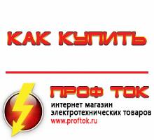 генераторы - Магазин электротехнических товаров Проф Ток в Апрелевке